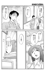 Men's Young Special IKAZUCHI 2011-09 Vol.19 [Digital]