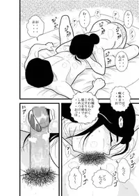 [FAKE An] JukuTan Chouchou Tantei Jimusyo -Chouno Ayako-