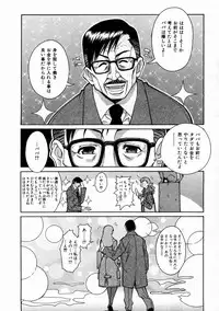 COMIC AUN 2004-02 Vol. 93