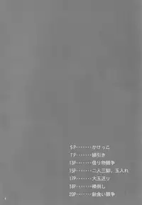 [Gakushokutei (Watanohara)] Tsukimura Suzuka no Undoukai (Mahou Shoujo Lyrical Nanoha) [Digital]