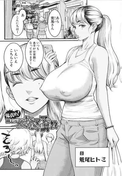 Anata no Mama ni Naritakute