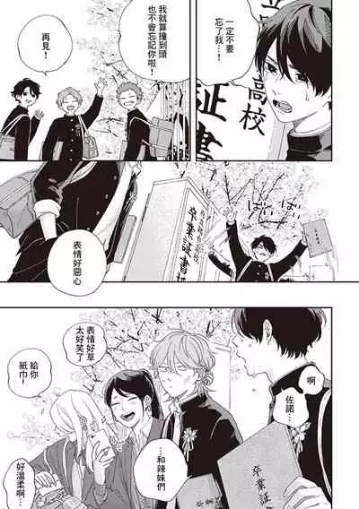 Fukutsu no Zono | 不屈的佐诺