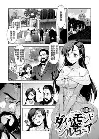 [Inue Shinsuke] Hime-sama Otoshi - Fallen Princesses Ch. 1-6 [Chinese] [無邪気漢化組]