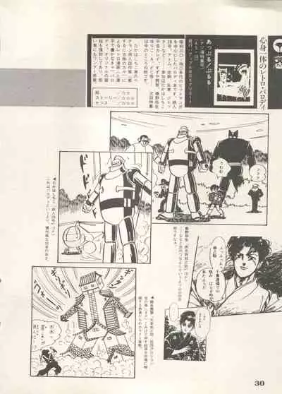 Bishoujo Shoukougun 6