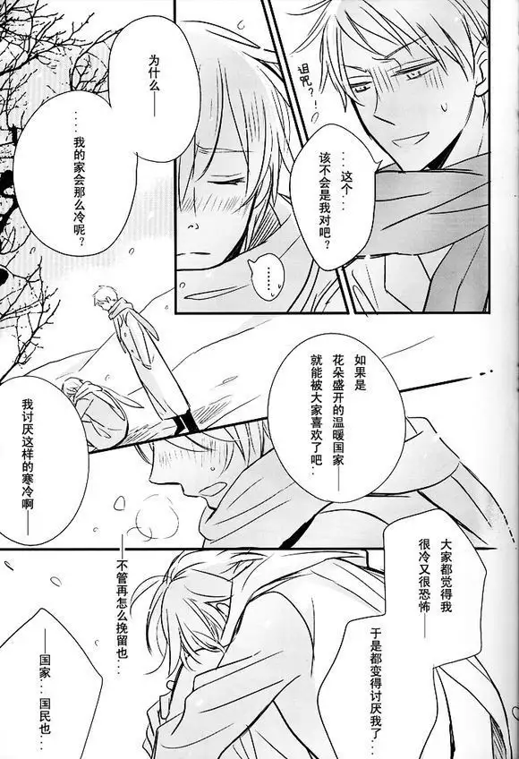 Boku no Namae wa Kimi no Yoru