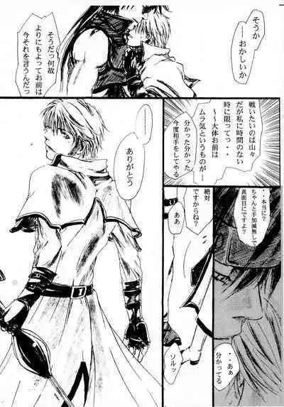 BurningCry Kaiteiban