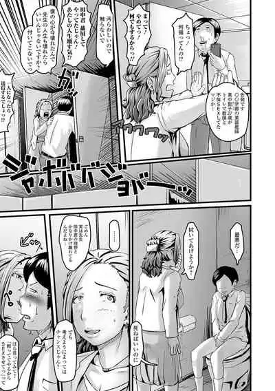 Web Haishin Gekkan Tonari no Kininaru Oku-san Vol. 053