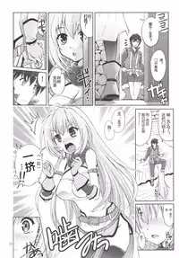 [Souchou Bazooka (Tsubakiyama Parry)] Yotogino Ojikan (Sennen Sensou Aigis) [Chinese] [黑锅汉化组]