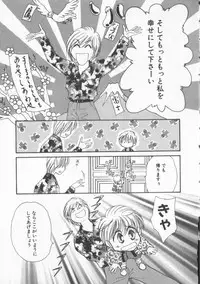 [Anthology] COMIC Zushioh 6