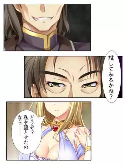 [アロマコミック]異世界で女神を寝取って淫紋●教 5巻