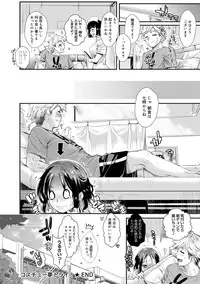 Canopri Comic 2012-12 Vol.26 [Digital]