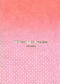 (C85) [BENIKURAGE (circussion)] STEP UP MODE (beatmania IIDX)