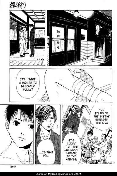 [Yuu Watase] Sakura Gari Vol. 1 (English)