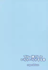 (C92) [Copo DELUXE (Copo Copo)] Blue Nee-san to Ichaicha Suru Hon | A Book About Making out with Blue-neesan (Pokémon) [English] [EHCOVE]