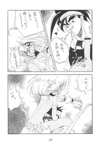 (CR16) [DRIFTas (Various)] Otokonoko Bon 3 + alpha