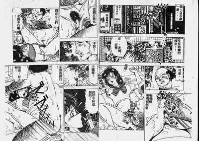 Hatsujou Fujin Etsuraku no Gogo