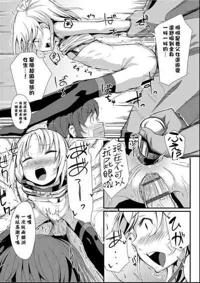 Kobetsu Ecchi Shidou Juku | 個別的性愛指導塾