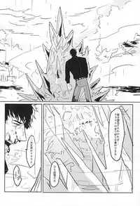 (BLOODYZONE) [Hunsuikurabu (Suidousui)] Yume ni Rakudo o Motome Tari (Kekkai Sensen)