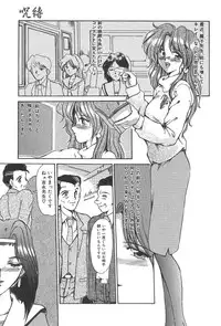 [Fukada Takushi] Jubaku