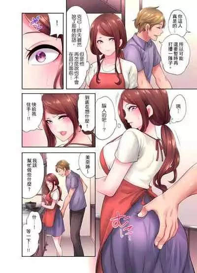 [みやむ] 人妻的性愛按摩療程。～在他的熟練技巧下調教成高潮連連的淫亂身體～ 1-5話