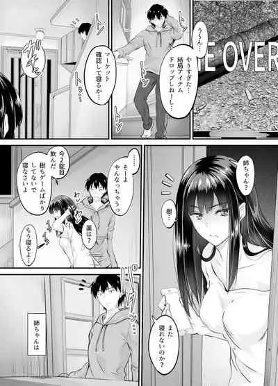 Madoromi no Kanshoku ni Oborete