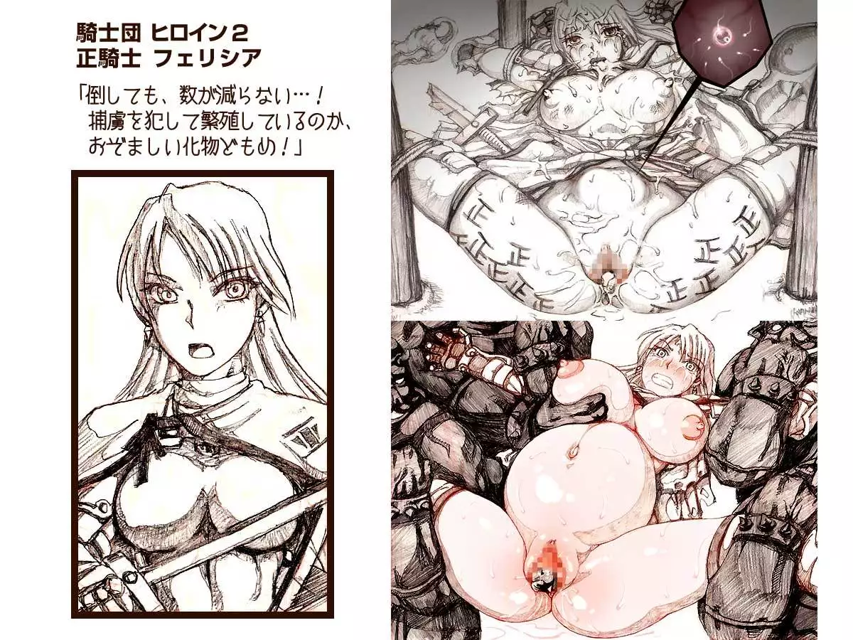 Orc no Yabou Dai I-bu Digest Ban