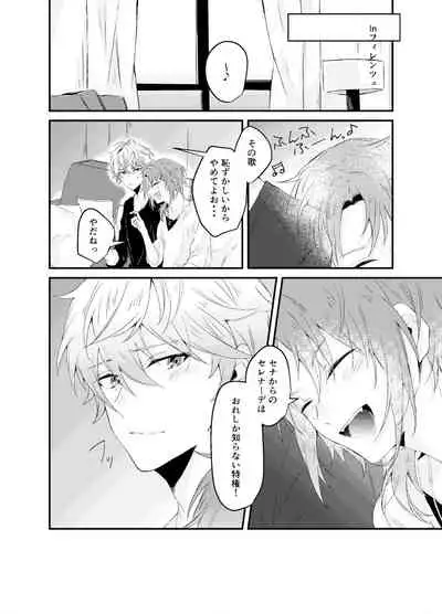 Koitte Iu Kara Ai ni Kita