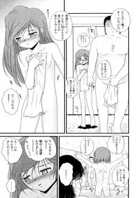 [Saeki Takao] Nama Omocha