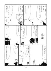 (SC59) [King Revolver (Kikuta Kouji)] Usshisshi (Fate/stay night)