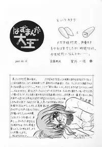 [Juushoku To Sono Ichimi (Tomozawa Shou)] Happa Janaimon! (Comic Party, To Heart)