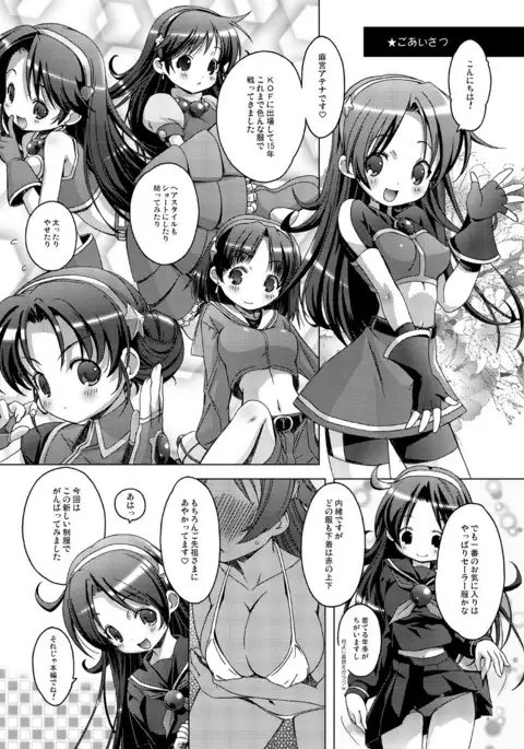 PSYZE Psycho Soldier Athena 2 seek + bonus