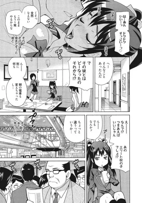 Gakkou de Hametara Dame desu ka?