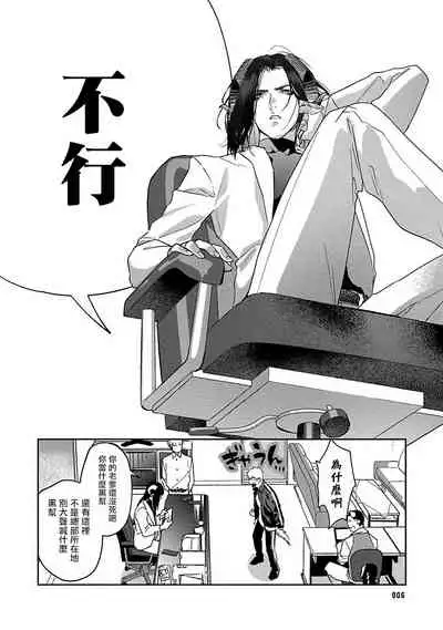 Gangimari Hatsujou Punchline | 飘飘欲仙发情punchline Ch. 1