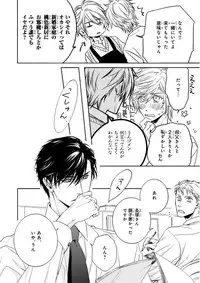 MAGAZINE BE×BOY 2015-12 [Digital]