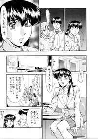 [Umetani Kenji] Hitomi no Karte 1