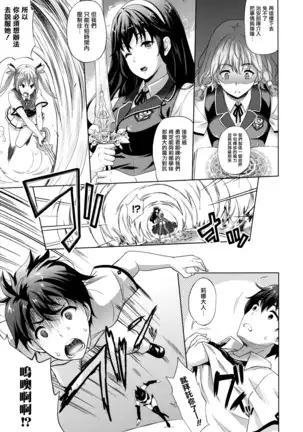 Oyomesan wa Maou!? Ch. 1-7
