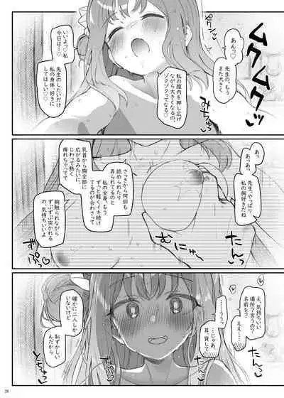 Tenshi de Warui Ko DEAREST