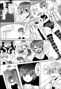COMIC Maihime Musou Act. 06 2013-07