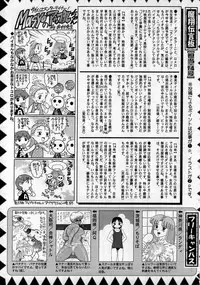 Comic Masyo 2005-10