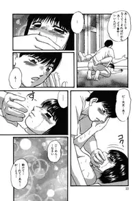 [Kazusa Shima] Drug Trip