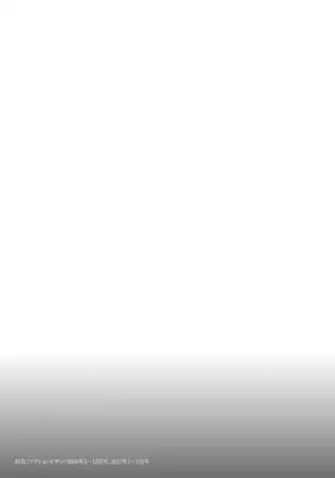 Okonomi no mama | As you Like it