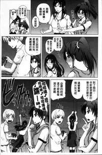 [Bizen Dorobune] Karadajuu de Oshiete Ageru [Chinese]