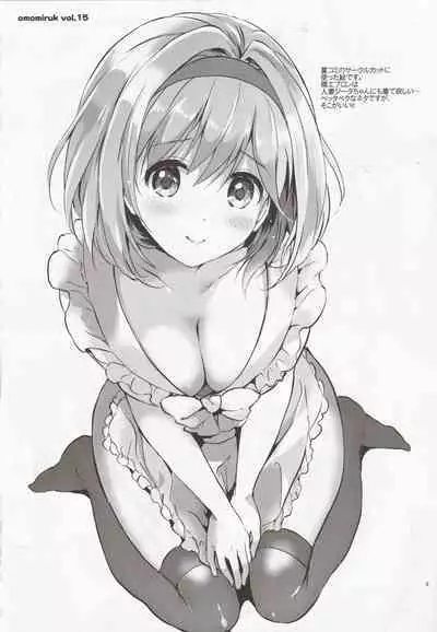 [Kurimomo (Tsukako)] Omamoruku vol.15 (Granblue Fantasy)