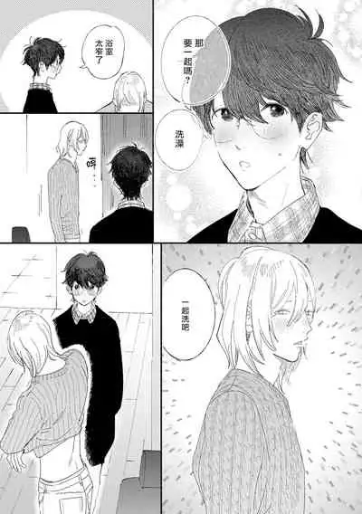 [Hakase] Ero Mangaka to Ashi-kun | 工口漫画家与助理君 Ch. 2-3 [Chinese] [Digital]