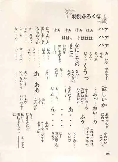 Bishoujo Shoukougun Lolita Syndrome 5