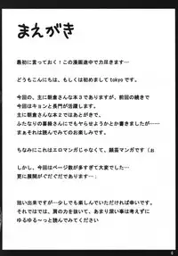 (CosCafe19) [Great Acta (Tokyo)] Omo ni Asakura-san na Hon 3 (Suzumiya Haruhi no Yuuutsu)