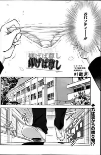 Manga Bangaichi 2013-05