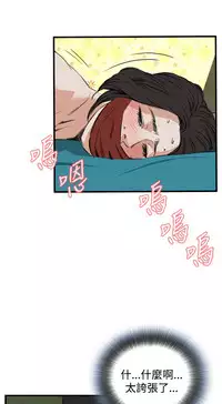 Take a Peek 偷窥 Ch.39~53 [Chinese]中文