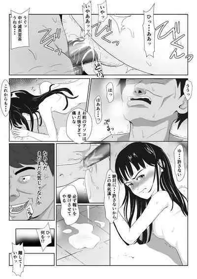 Gyakushuu no Gomi Sensei 2