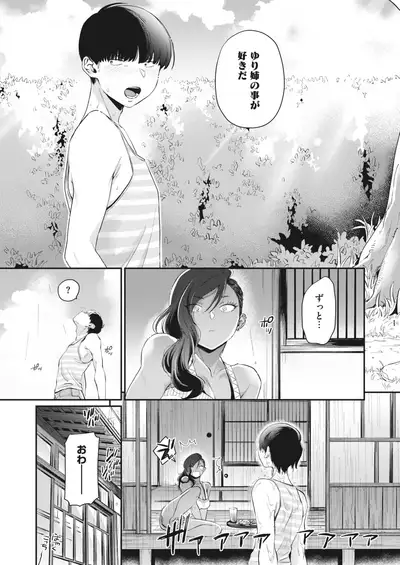 COMIC HOTMILK 2022-07